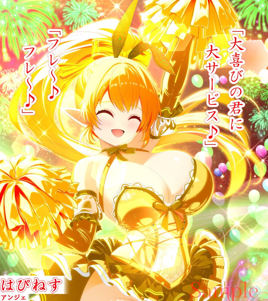 はぴねす(期間限定で割引セール)