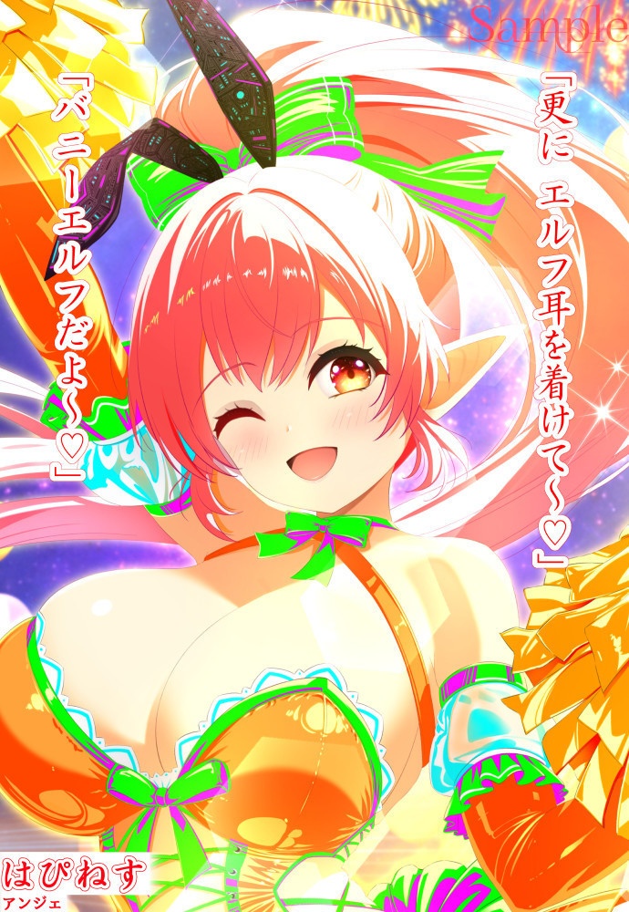 はぴねす(期間限定で割引セール)