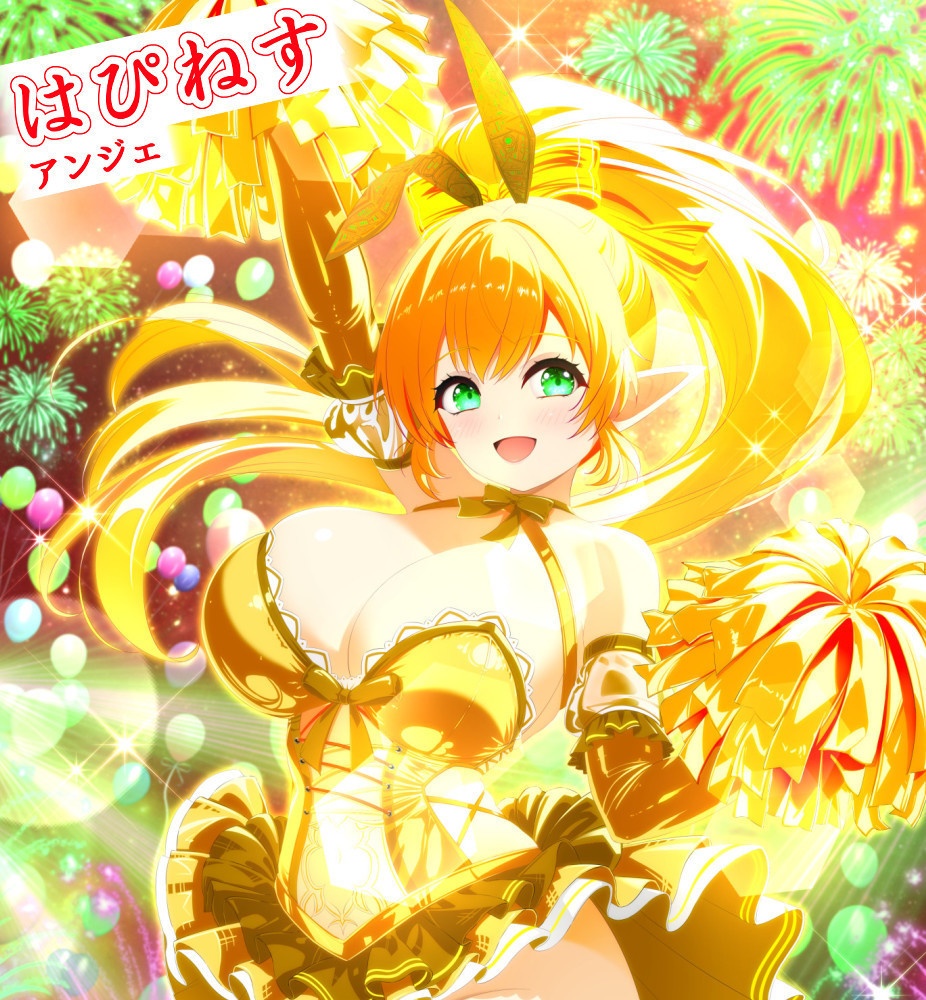 はぴねす(期間限定で割引セール)