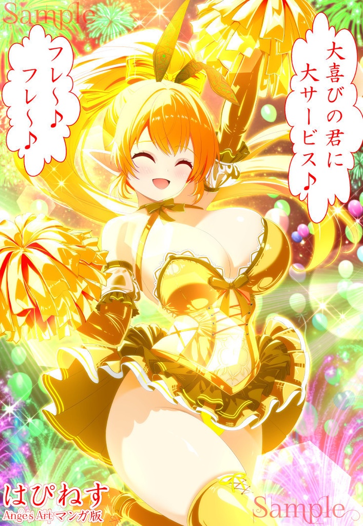 はぴねす(マンガ版)