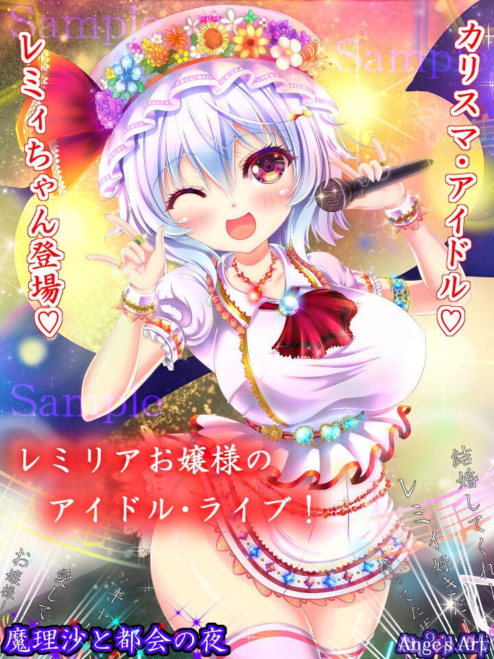 魔理沙と都会の夜A(50%off中)