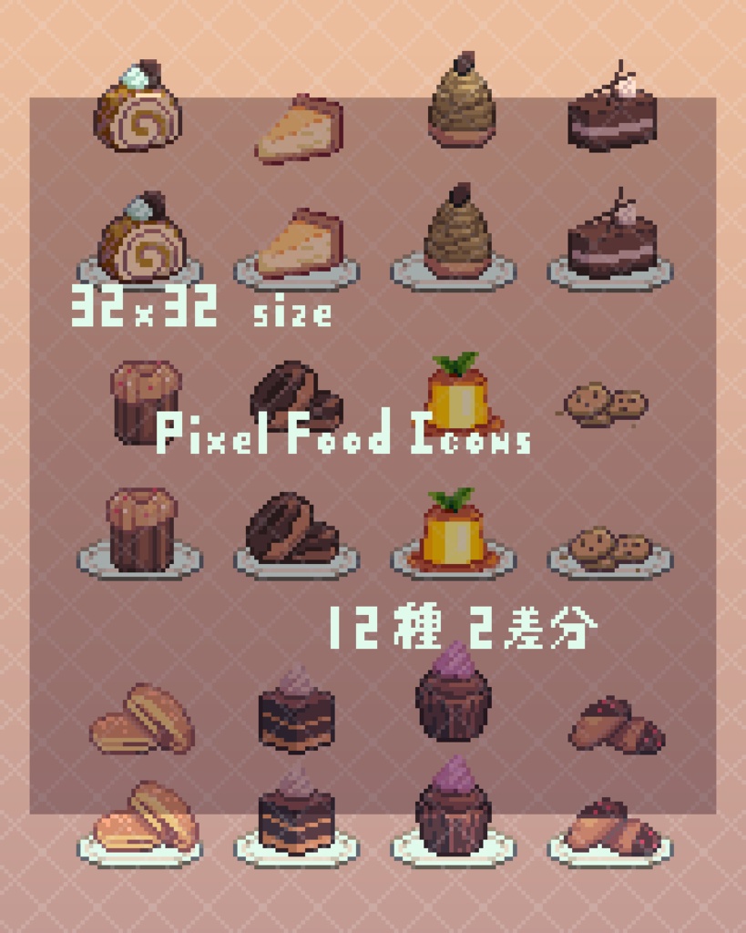 ドット絵素材-1