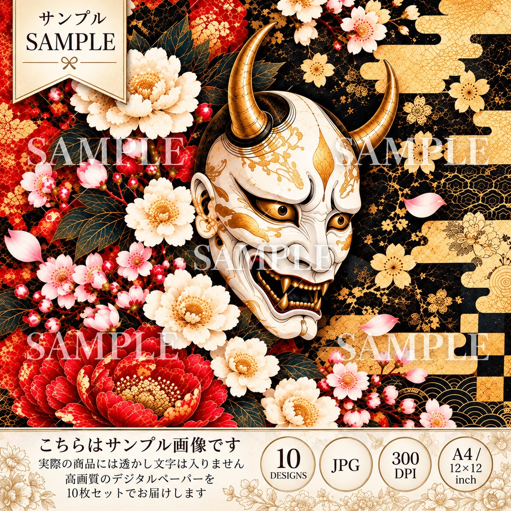 Japanese Masks