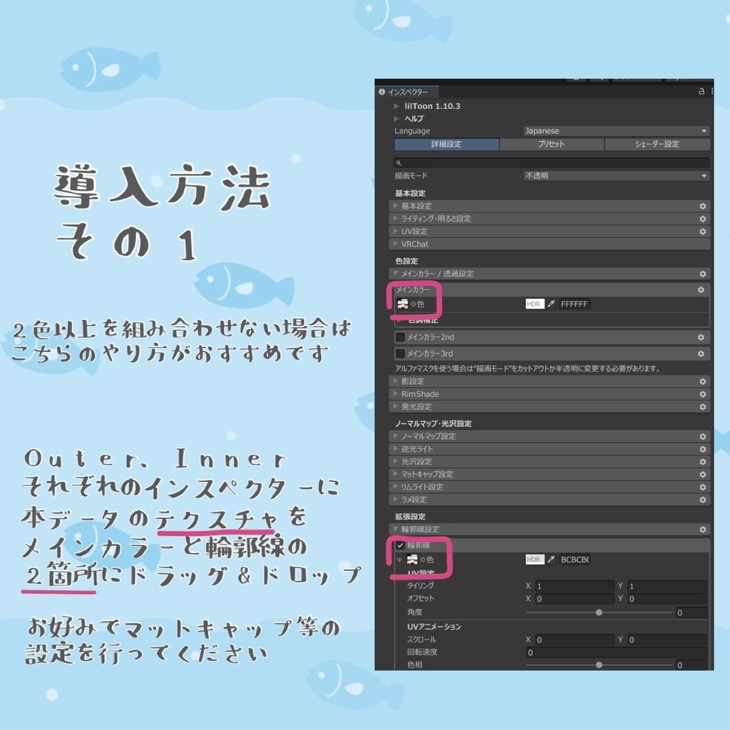 【アズキ専用】デフォルト衣装専用テクスチャ-金魚ver-