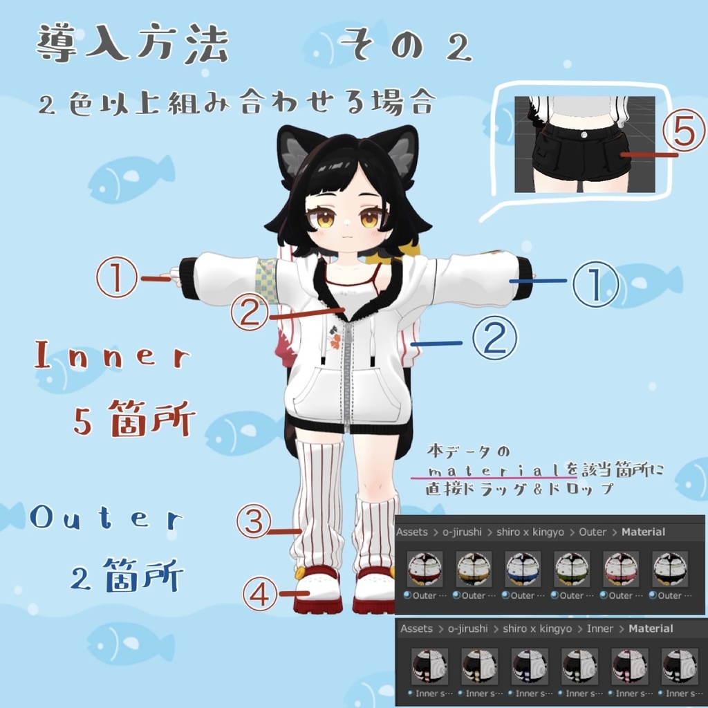 【アズキ専用】デフォルト衣装専用テクスチャ-金魚ver-