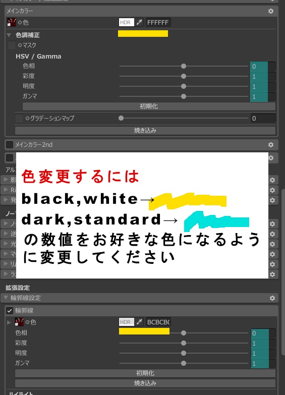 【アズキ専用】デフォルト衣装専用テクスチャ-2ラインジャージ風-
