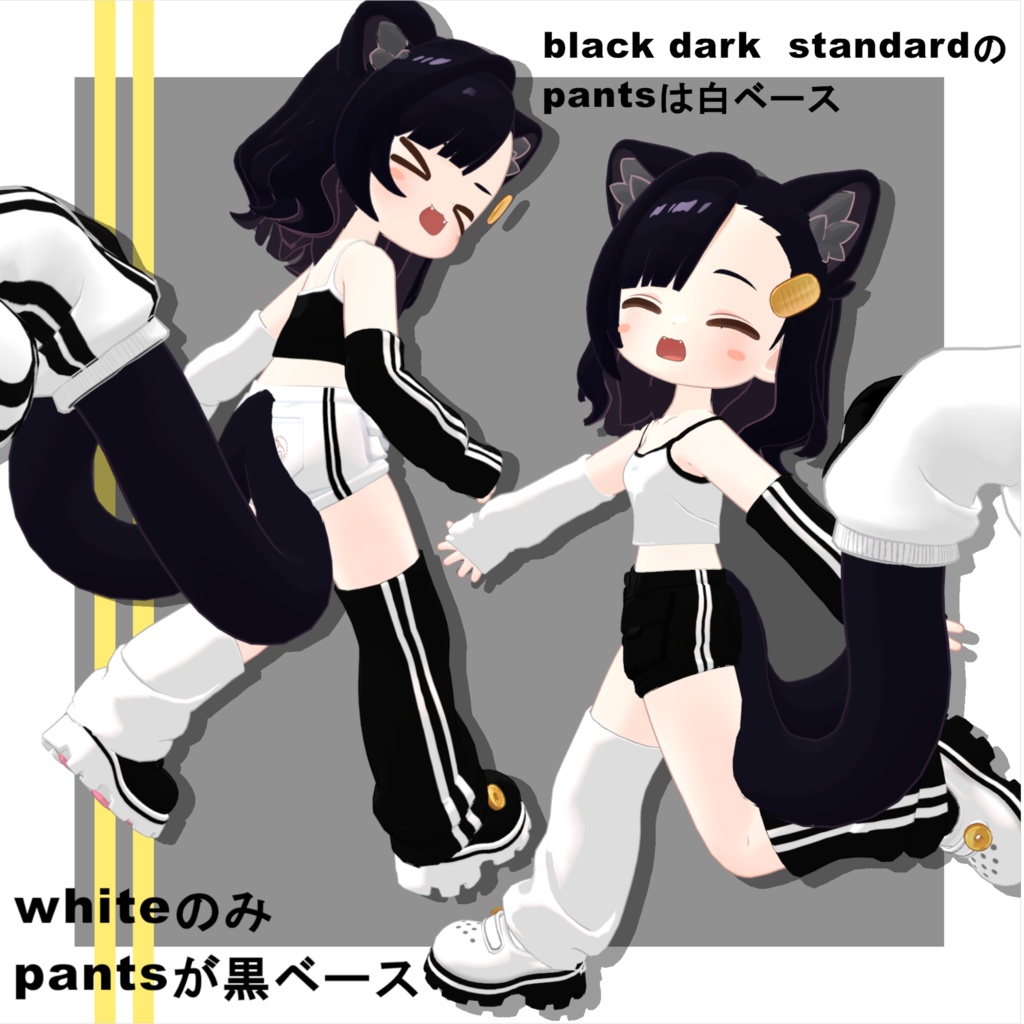 【アズキ専用】デフォルト衣装専用テクスチャ-2ラインジャージ風-