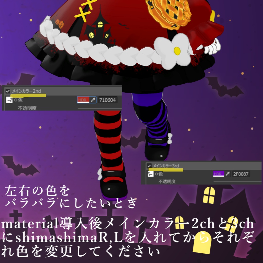 【コロネ専用】しましまストッキング