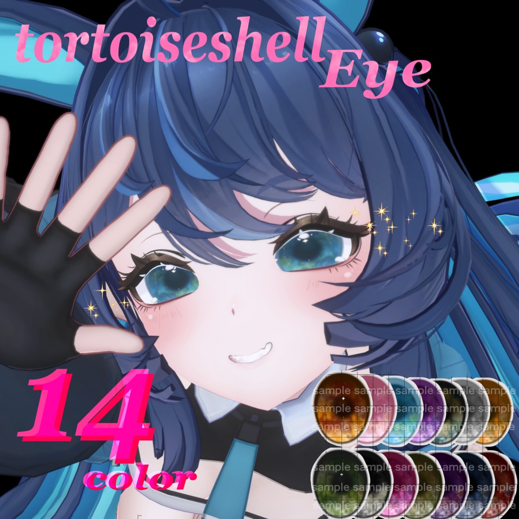 【6avatar対応】tortoiseshell eye【べっ甲柄】