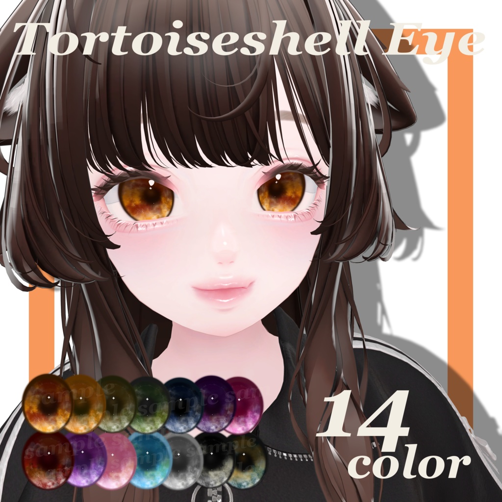 【リリースセール中】【5avatar対応】tortoiseshell eye【べっ甲柄】