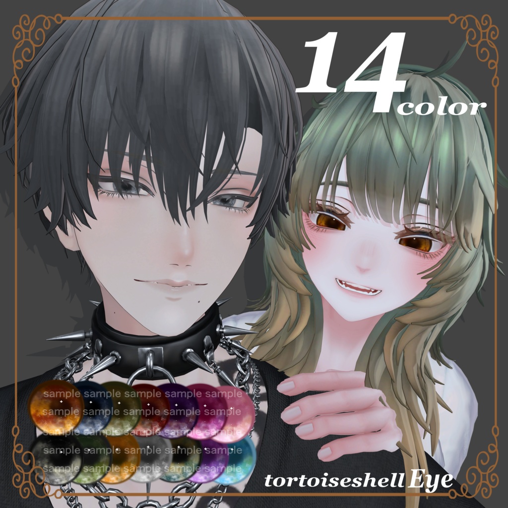 【9avatar対応】tortoiseshell eye【べっ甲柄】