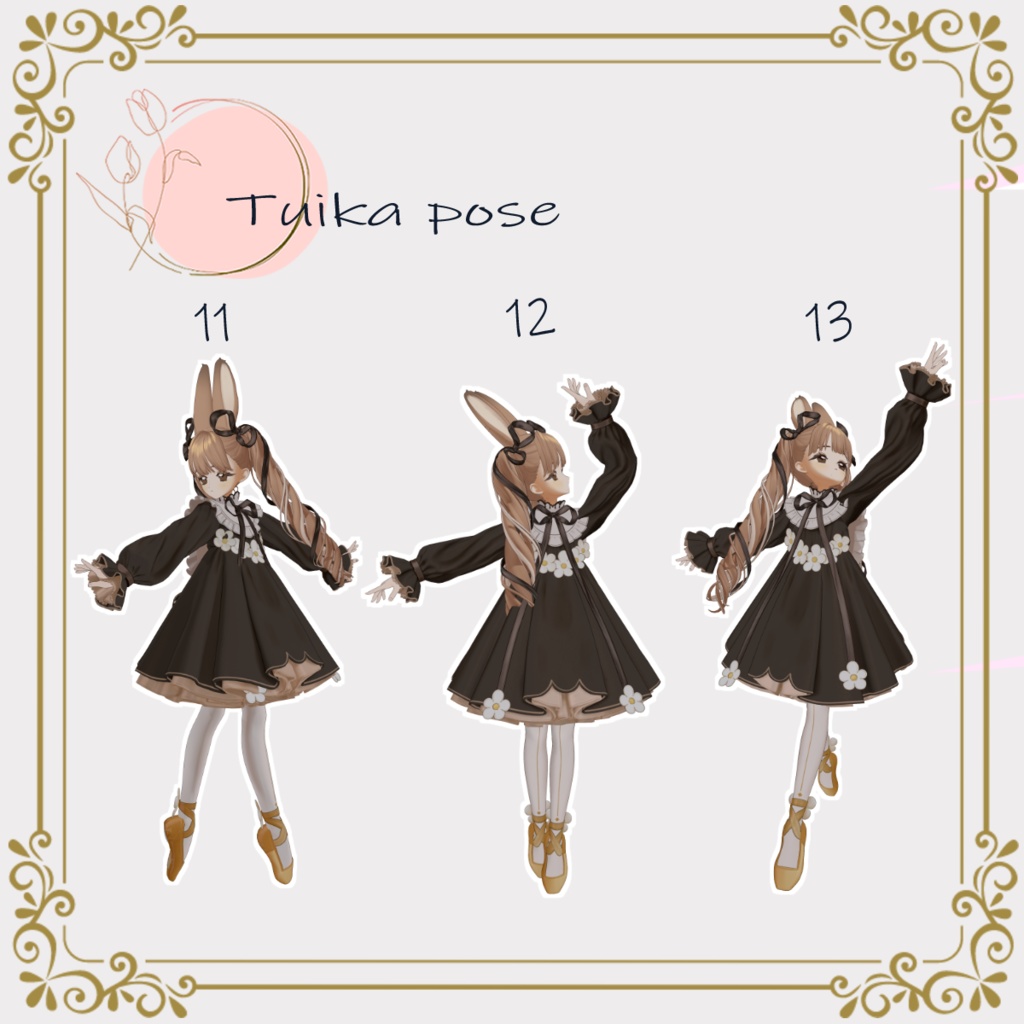 【追加アップデート】【pose】それっぽいポーズ集‐バレリーナ‐【17種】