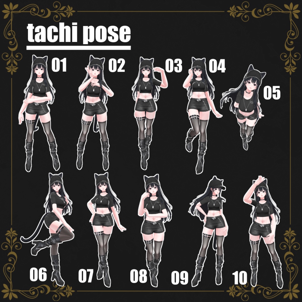【pose】それっぽいポーズ集-モデル-【15種】