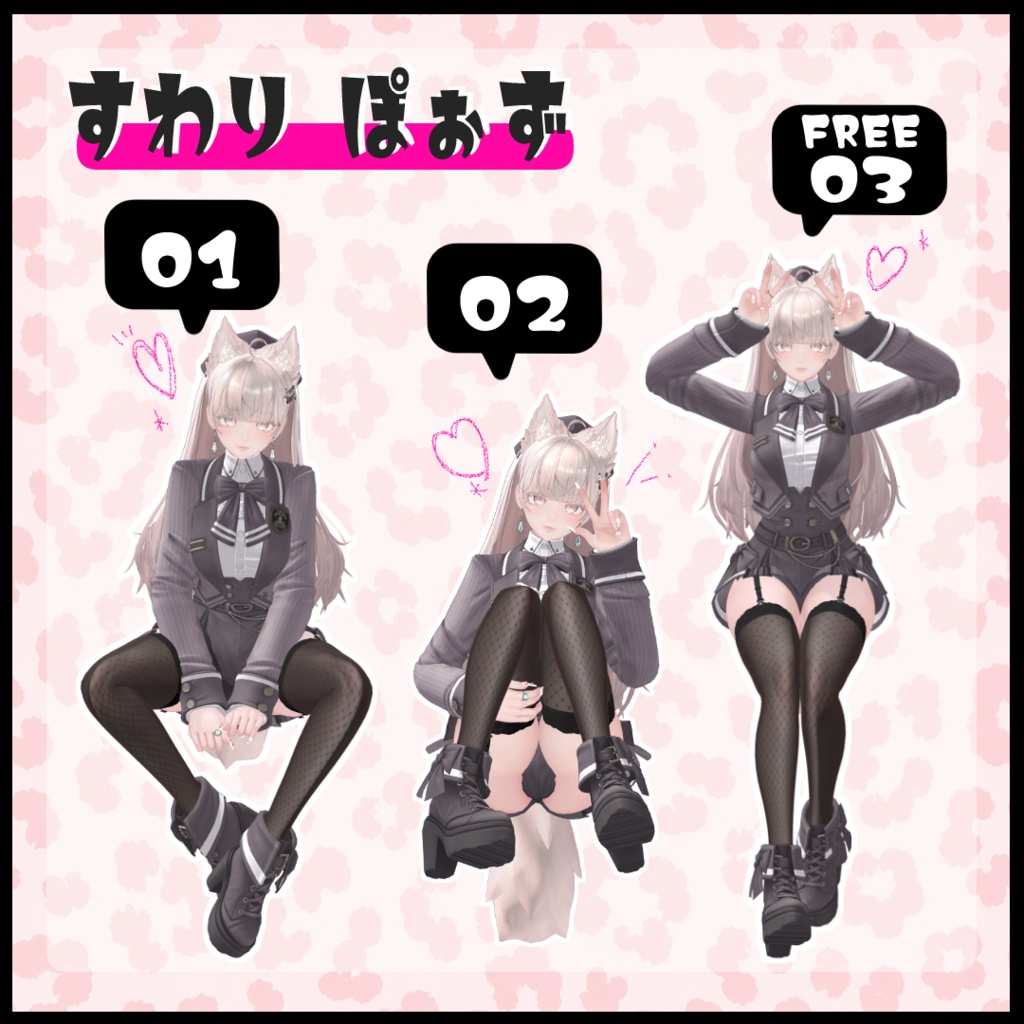 【無料有り】それっぽいポーズ集-ギャル-【APL対応】