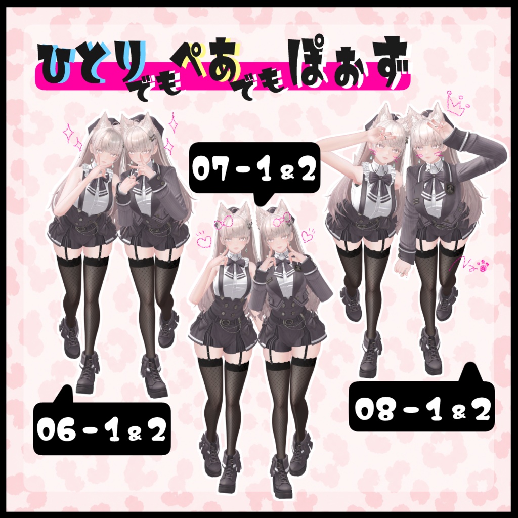 【無料有り】それっぽいポーズ集-ギャル-【APL対応】