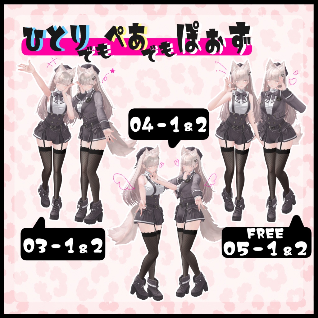 【無料有り】それっぽいポーズ集-ギャル-【APL対応】