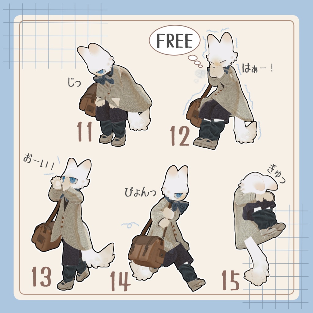 【🎈8/5までセール🎈】【無料有り】〇〇っとしてるポーズ【APL対応】