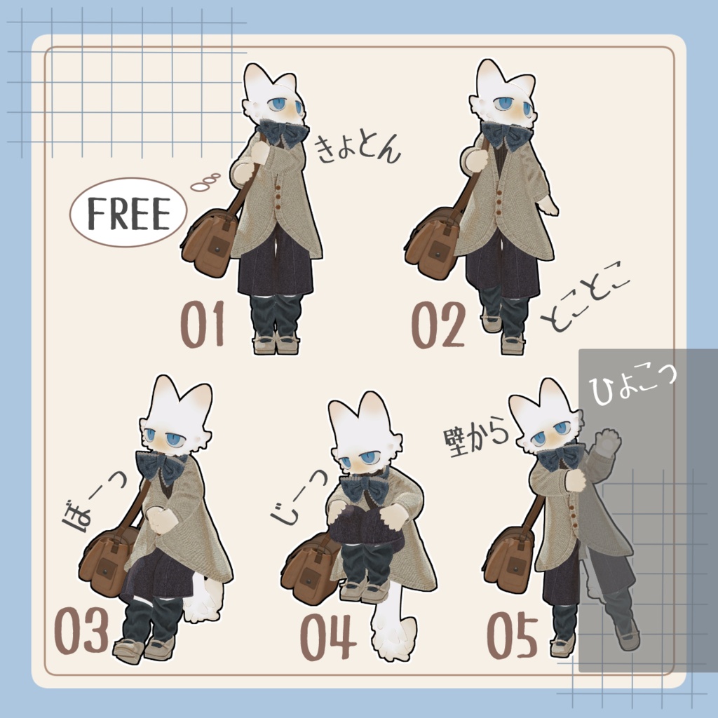 【🎈8/5までセール🎈】【無料有り】〇〇っとしてるポーズ【APL対応】