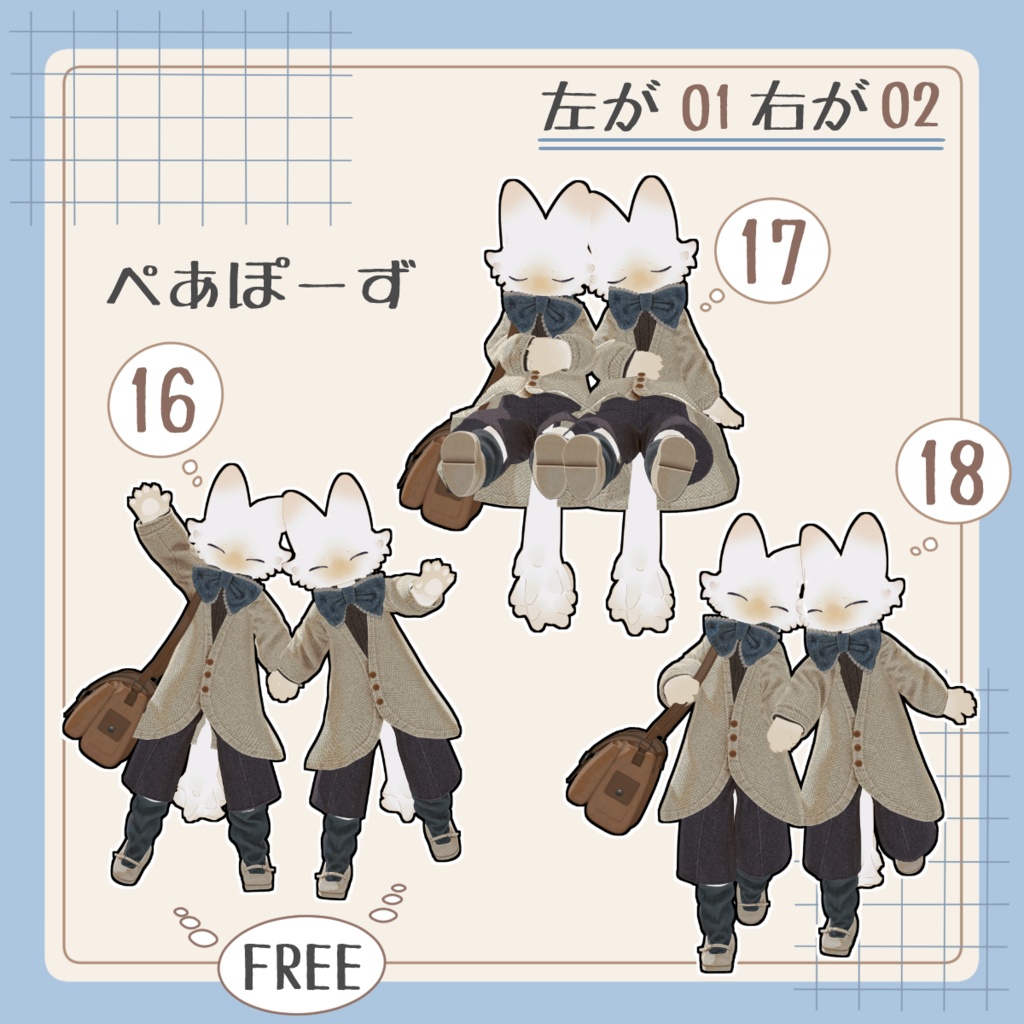 【🎈8/5までセール🎈】【無料有り】〇〇っとしてるポーズ【APL対応】