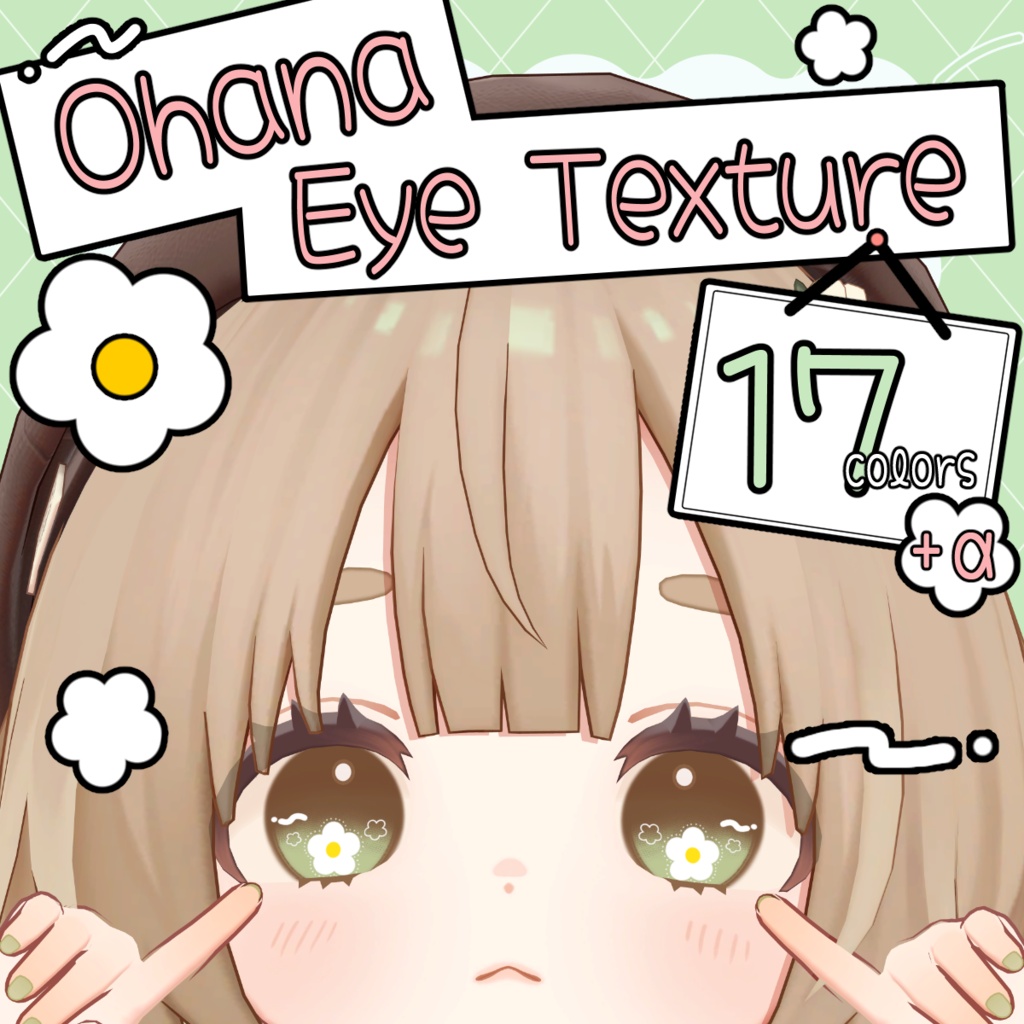 【10/9まで半額セール】【りこりす専用】お花のアイテクスチャ【17色＋α】
