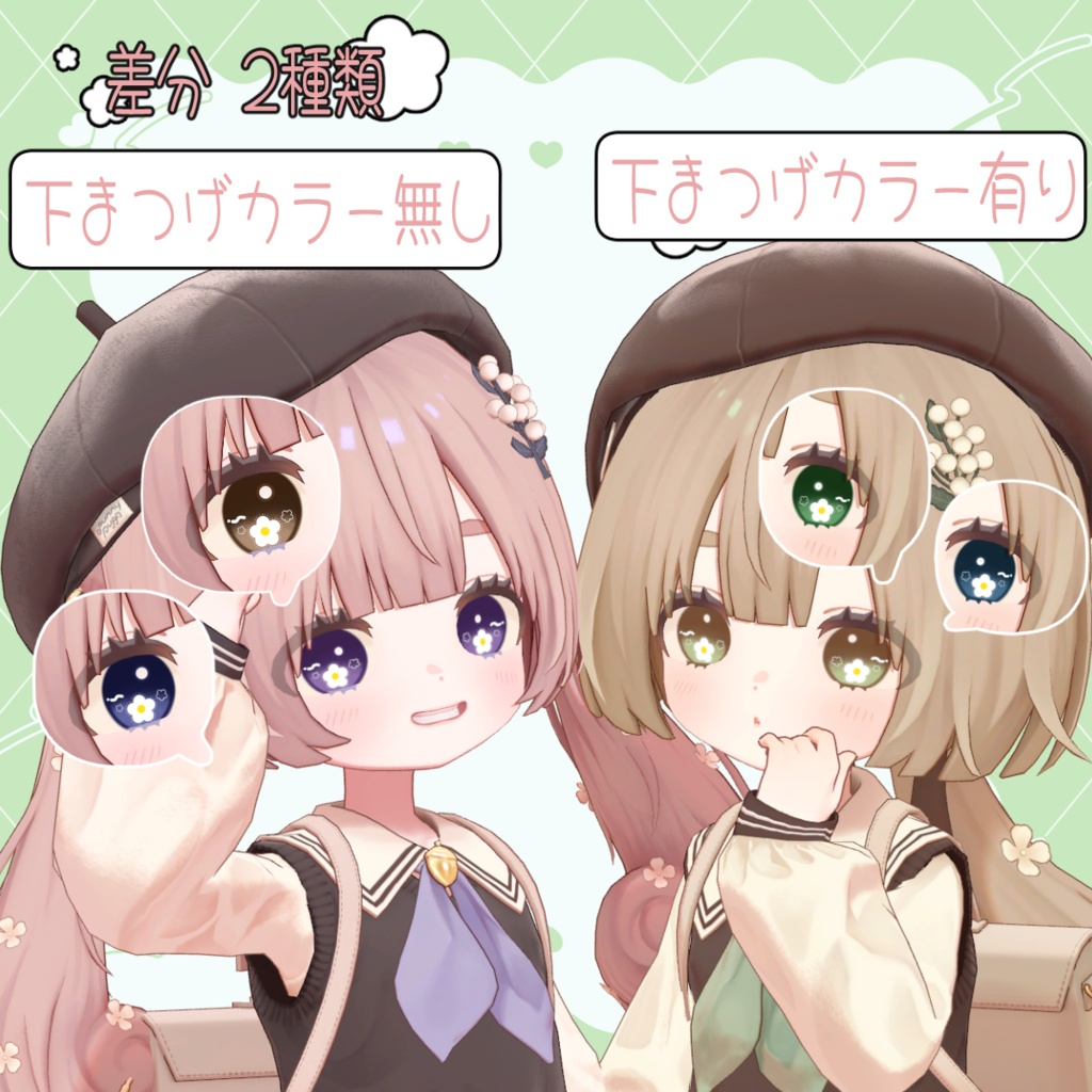 【10/9まで半額セール】【りこりす専用】お花のアイテクスチャ【17色+α】