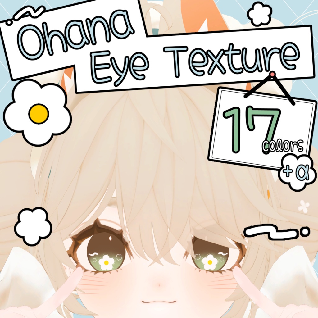 【ルナティカ専用】お花のアイテクスチャ【17色＋α】
