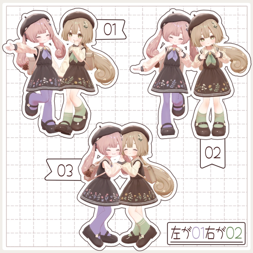 【10/11までセール】【無料有り】ぎゅっと♡ふたごでポーズ【APL対応】