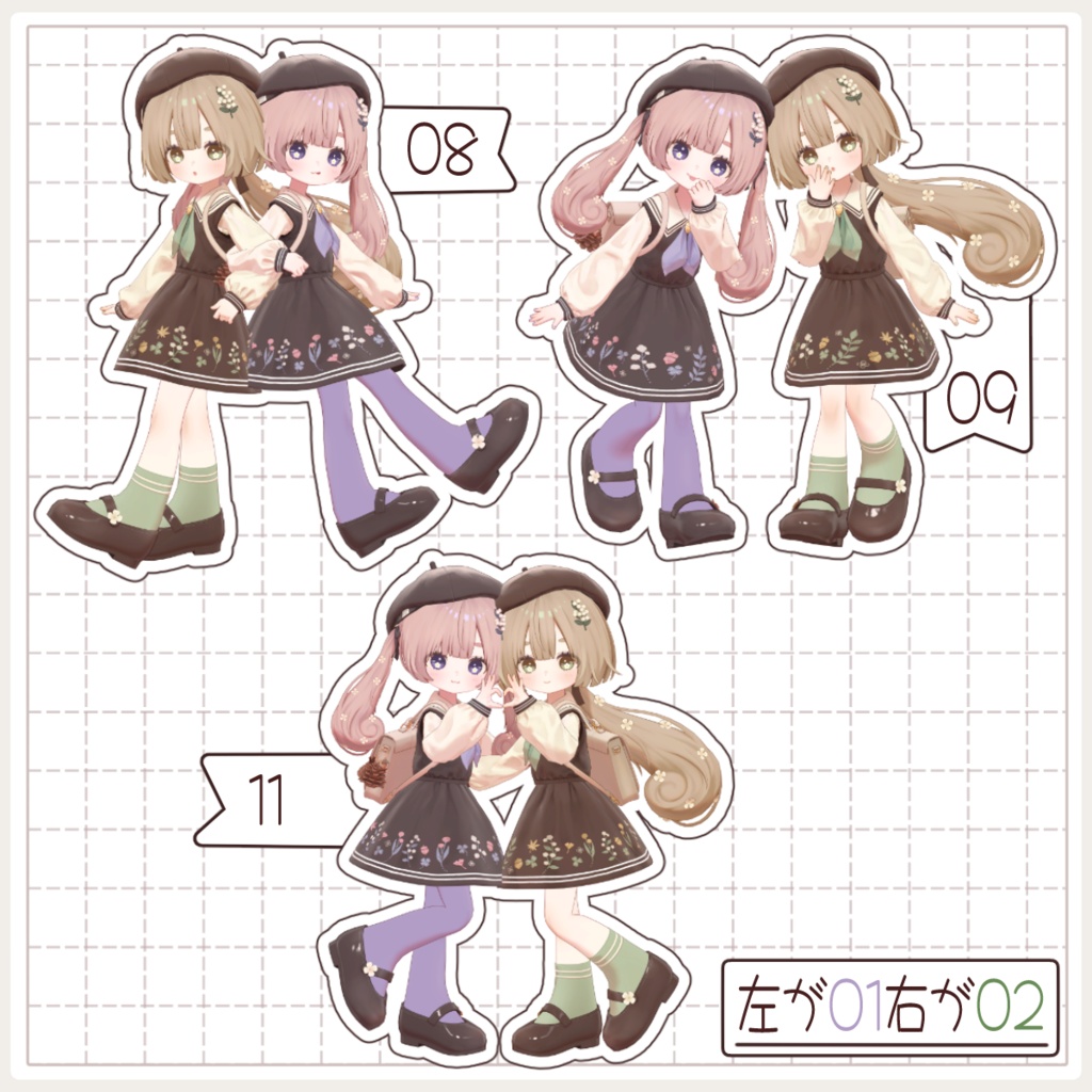 【10/11までセール】【無料有り】ぎゅっと♡ふたごでポーズ【APL対応】