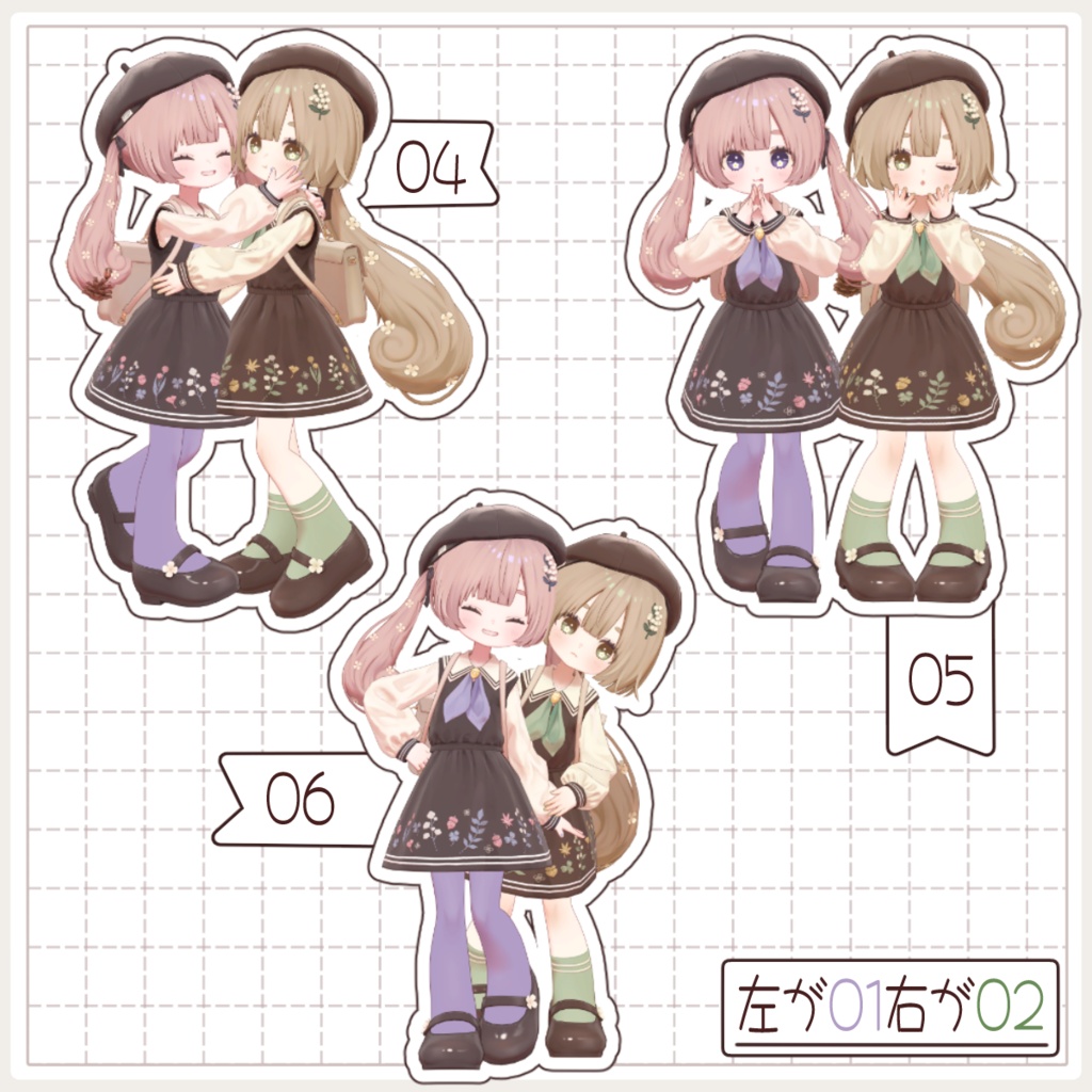 【10/11までセール】【無料有り】ぎゅっと♡ふたごでポーズ【APL対応】