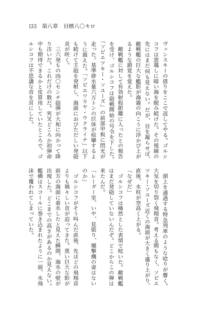 続 もしも田中角栄がヒトラーに転生したら