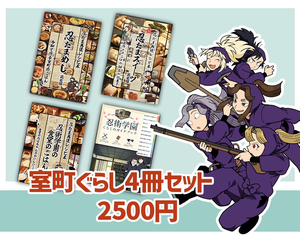 発行物４点セット