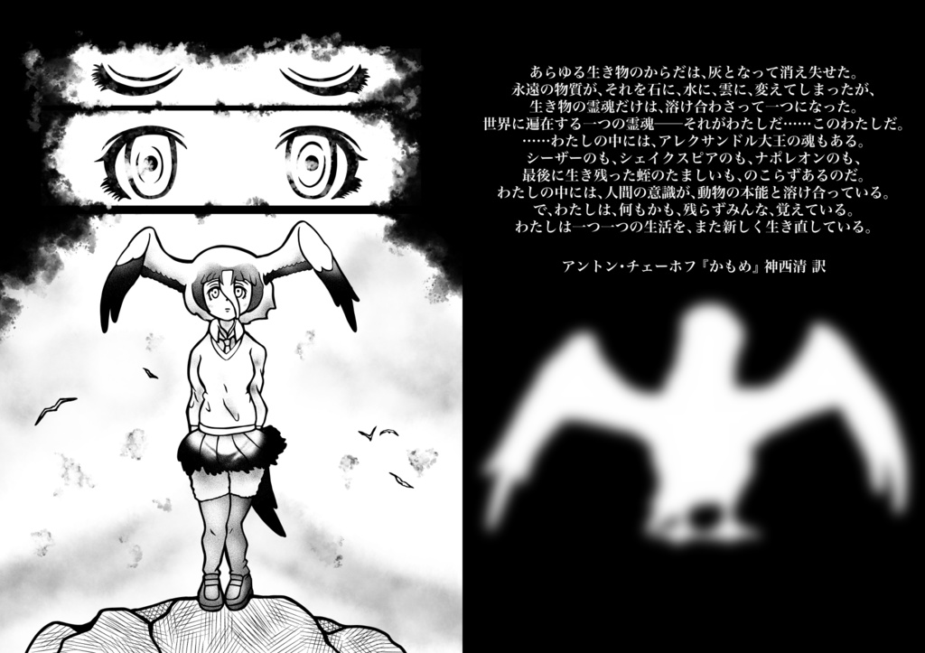 I am a Booby【けもフレアオツラカツオドリ&西之島本】