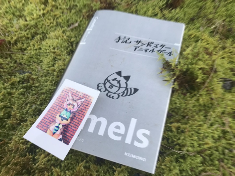 手記 サンドスター アニマルガール