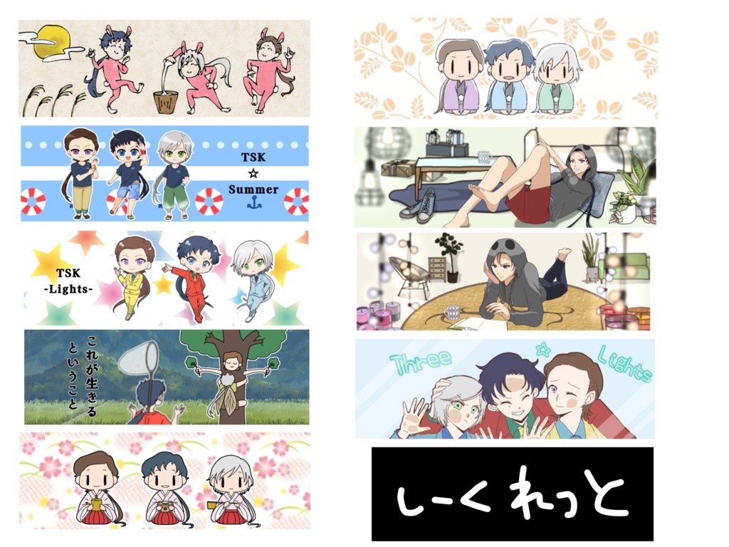 【再販】ステッカーセット vol.1(BOX/特典付き)