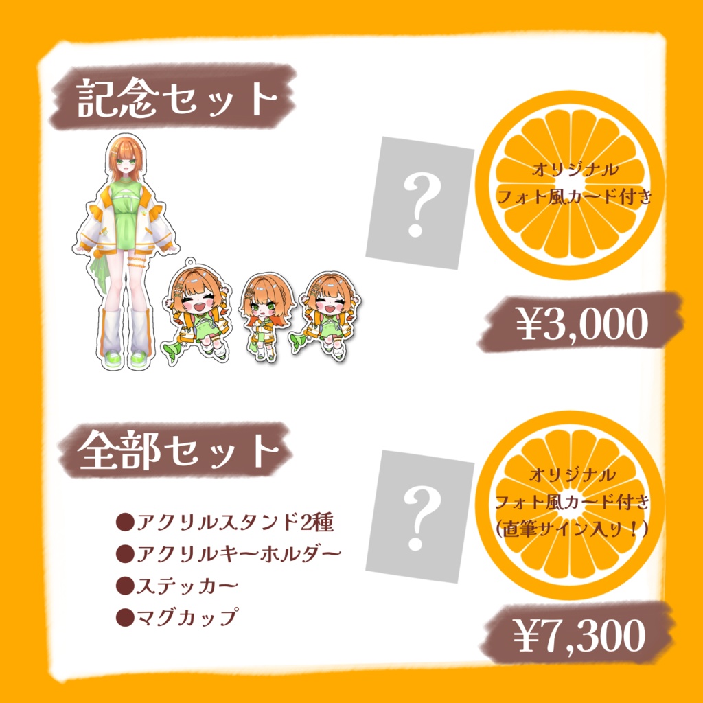 【再販:2/17~3/31】橘せとかチャンネル登録者500人記念グッズ