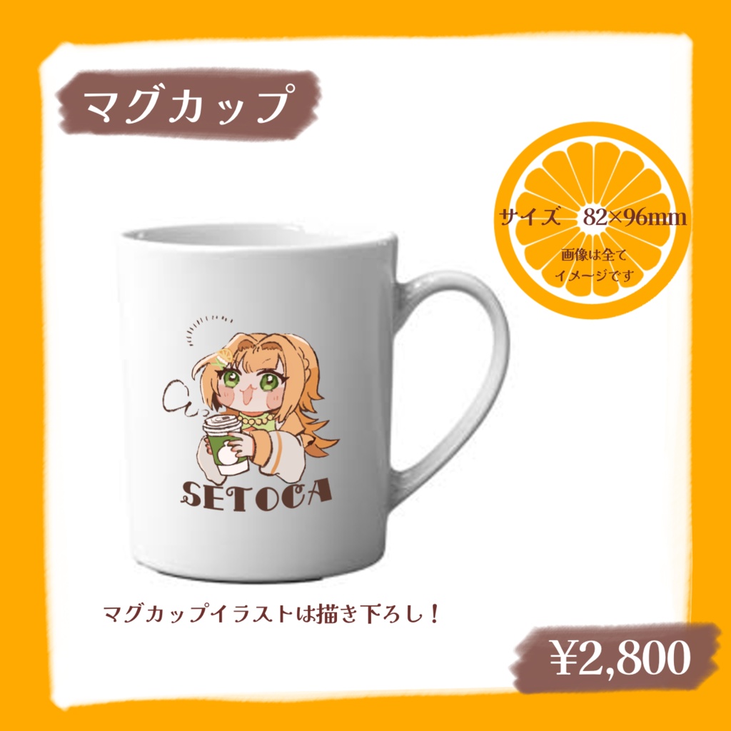 【再販:2/17~3/31】橘せとかチャンネル登録者500人記念グッズ