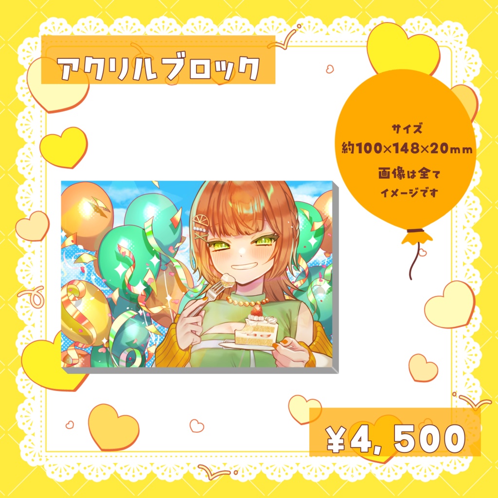 橘せとか誕生日記念グッズ2026年