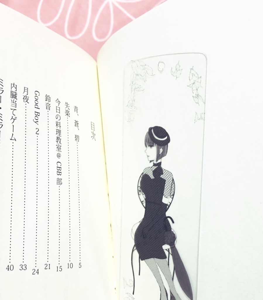 クリアしおりセット