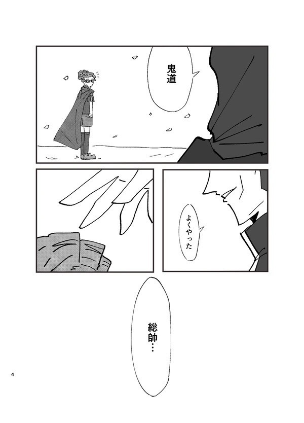エンドロールに花束を(中)
