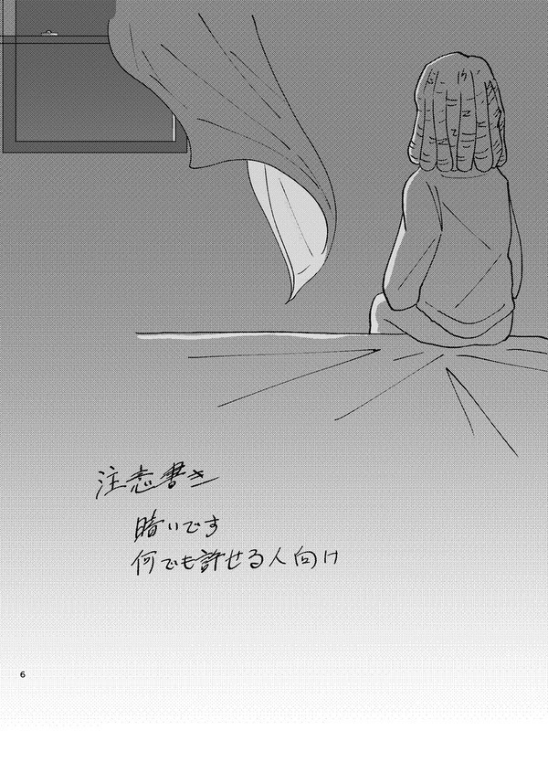 エンドロールに花束を(中)