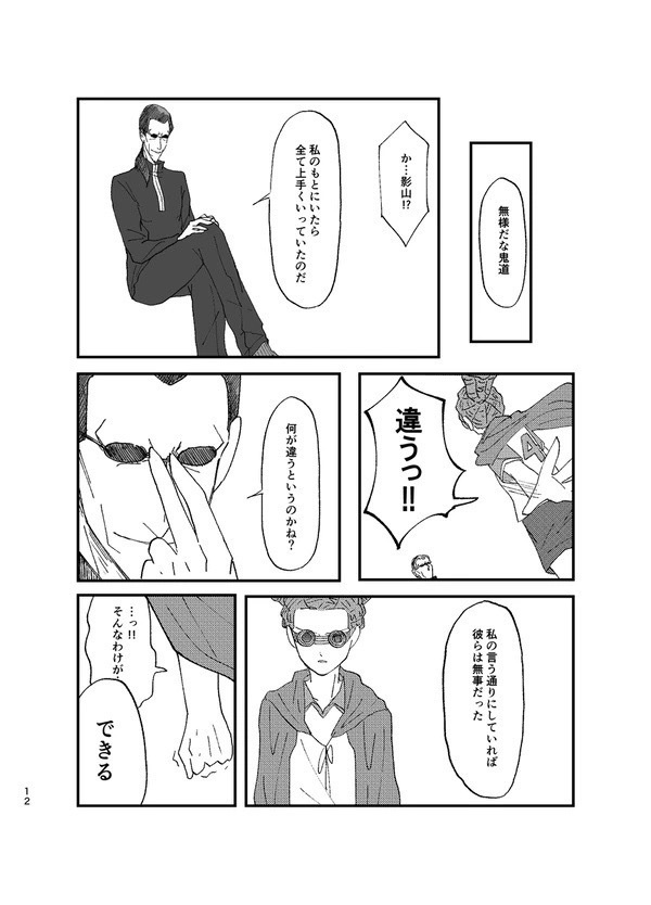 エンドロールに花束を(中)