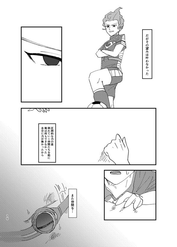 エンドロールに花束を(中)