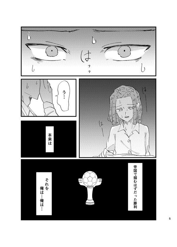 エンドロールに花束を(中)