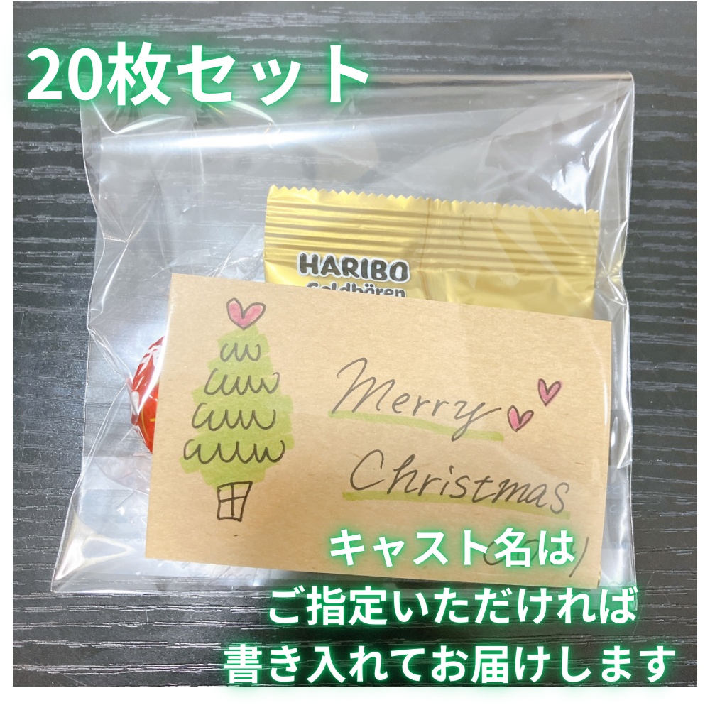 【個包装入り】クリスマスカード20枚セット|名刺サイズ|夜職