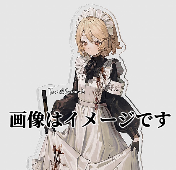 「ナースロボ＿タイプＴ　メイドバージョン」アクリルスタンド