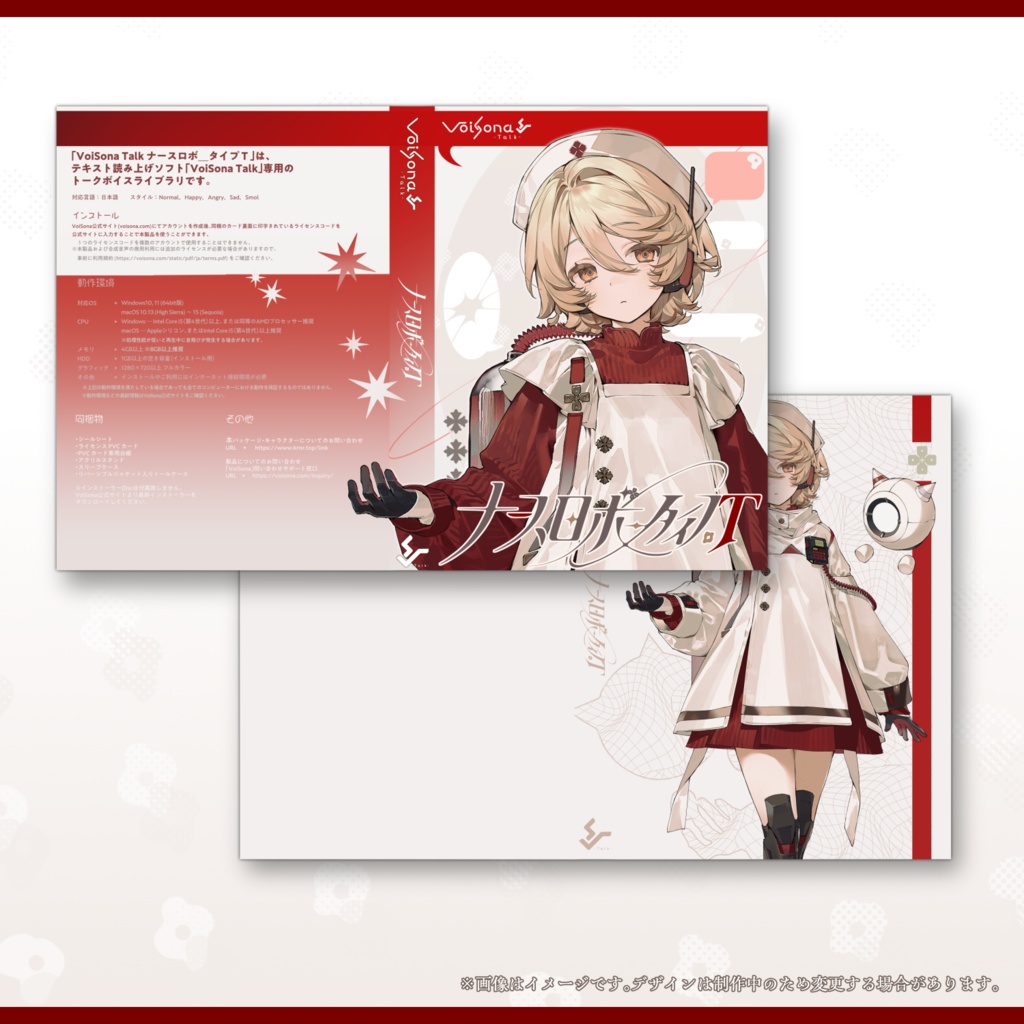 【スペシャル版】Voisona Talk ナースロボ_タイプT【受注生産】