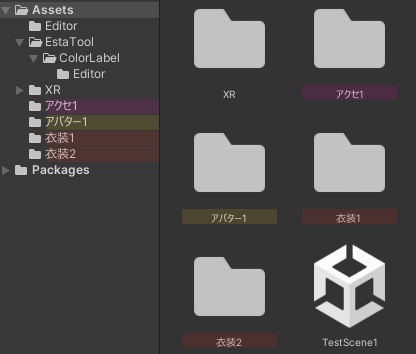 【UnityEditor拡張】プロジェクト内のフォルダを色分けするツール