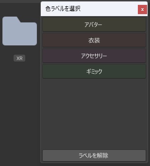 【UnityEditor拡張】プロジェクト内のフォルダを色分けするツール