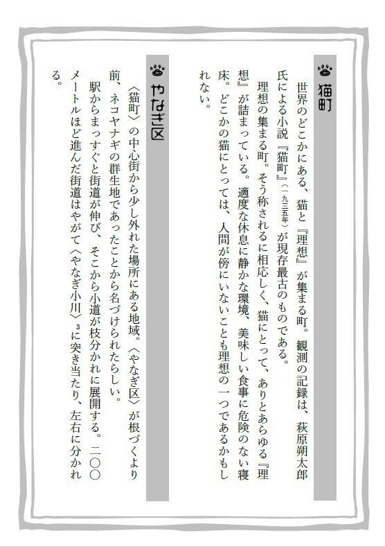 化ケ猫画廊偽探偵~一鬼夜行・猫~