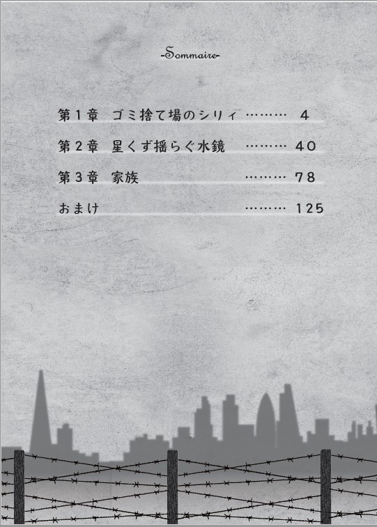 もふもふ時々もちもち【ショタフェス10】